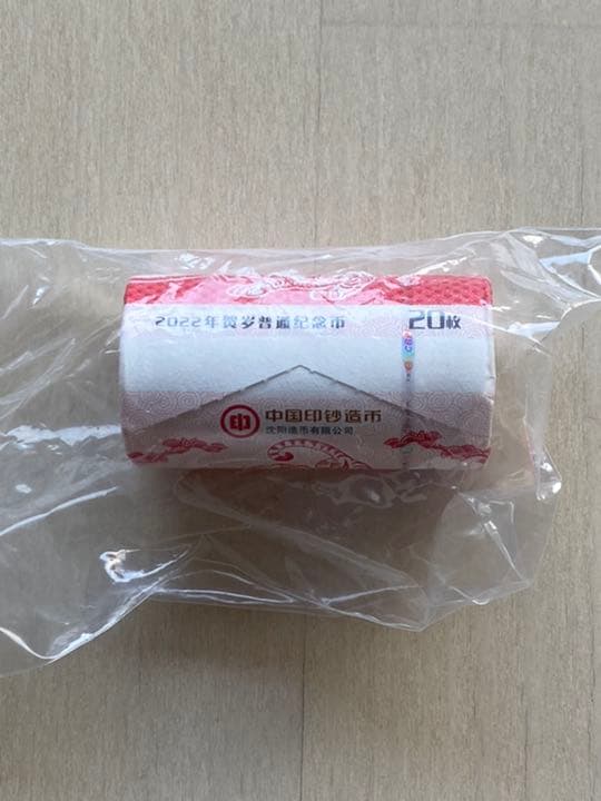 昆*庚様 希少品！　未開封中国十二支記念 2022年　寅　虎　トラ　10元