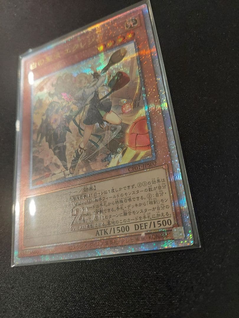 遊戯王　教導の聖女エクレシア　白の聖女エクレシア　25th