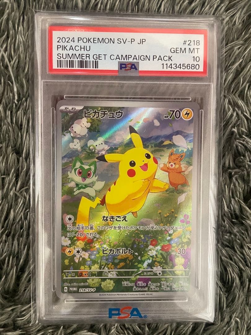 PSA10 ピカチュウ：ポケカの夏がキタ！ 218 PROMO