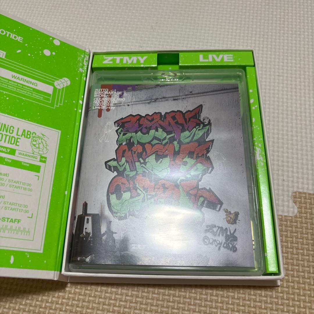 ずっと真夜中でいいのに。/CLEANING LABO「温れ落ち度」〈初回限定盤…