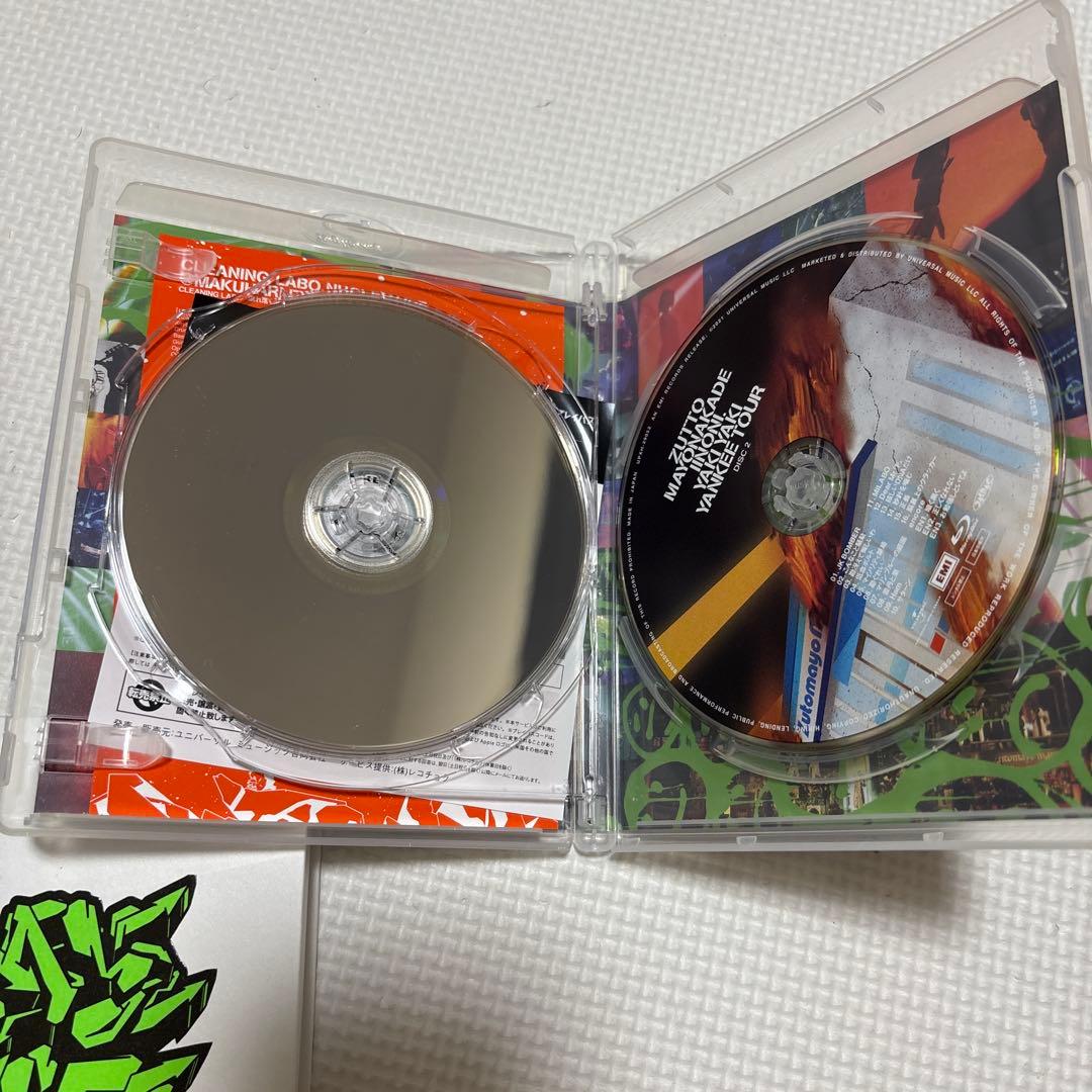 ずっと真夜中でいいのに。/CLEANING LABO「温れ落ち度」〈初回限定盤…