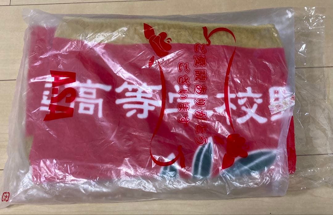 全国高等学校野球選手権大会 優勝旗デザインバスタオル