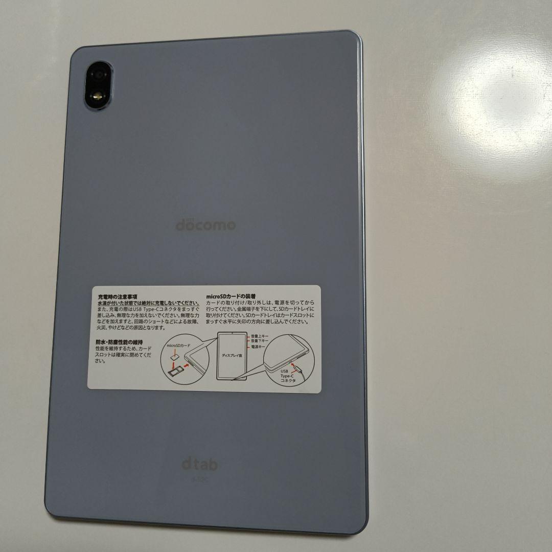 値下げ　docomo dtab ミスティーブルー　d-52c