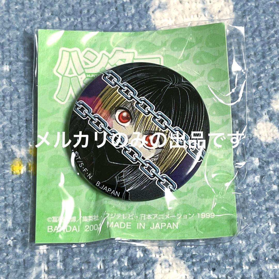 HUNTER×HUNTER ティンバッジ 缶バッジ クラピカ