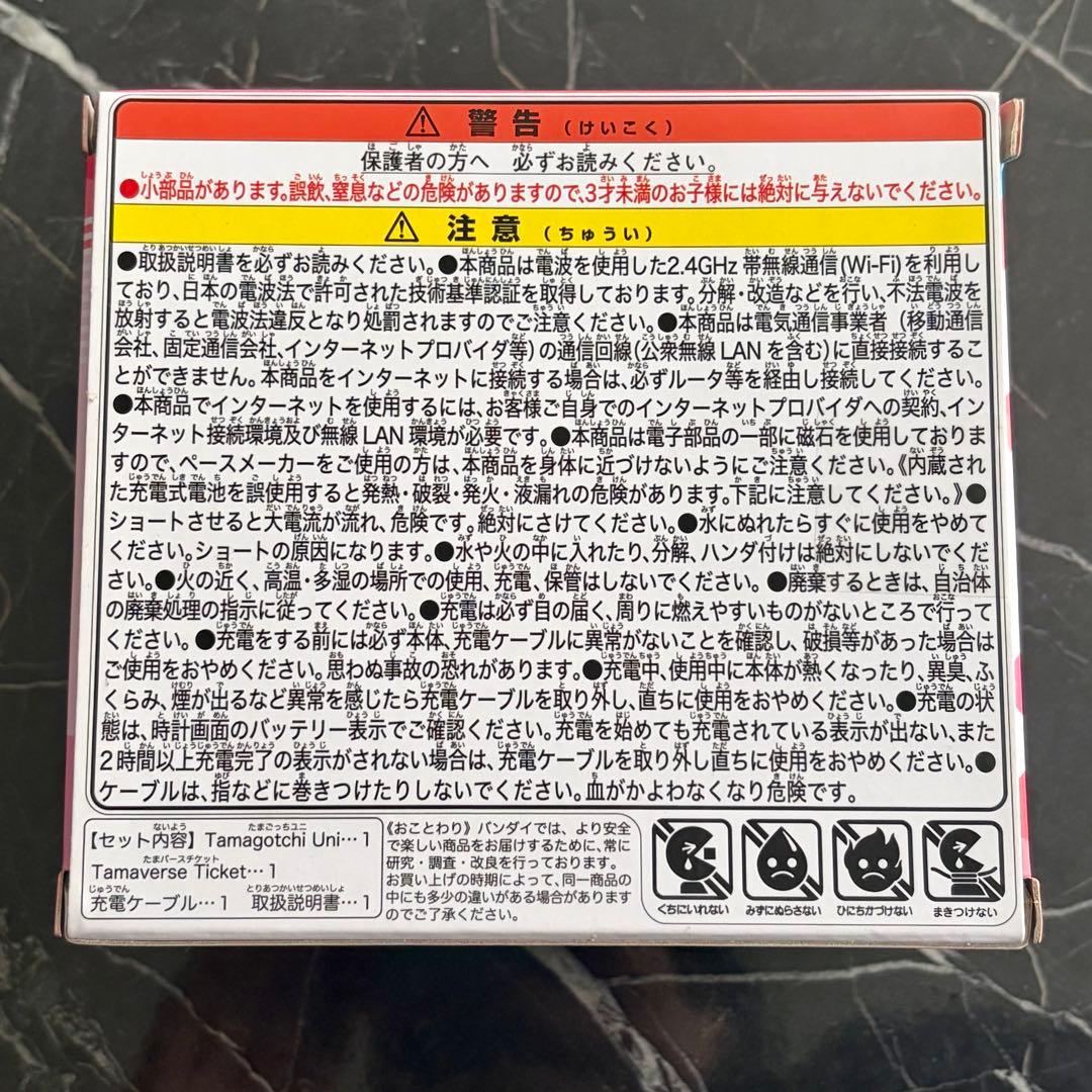 Tamagotchi Uni サンリオキャラクターズ たまバースチケット