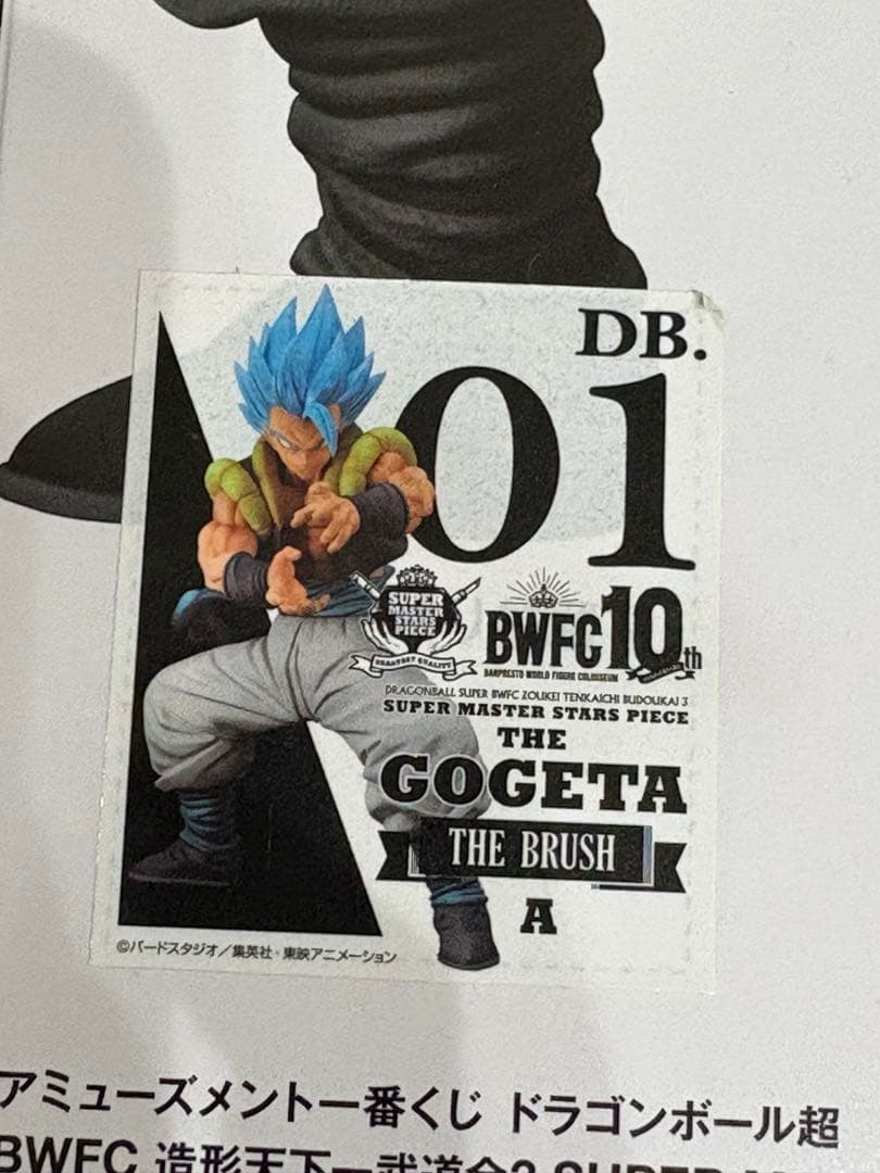 ドラゴンボール SMSP BWFC A賞 ゴジータ