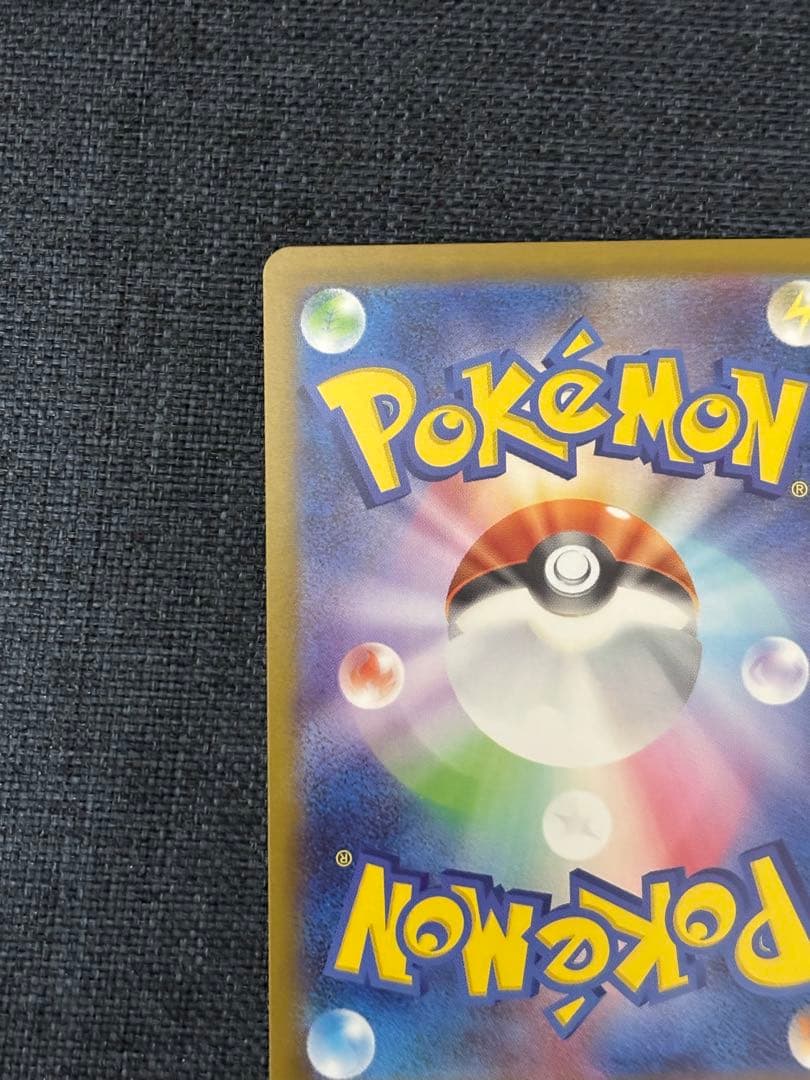 ピカチュウex SAR