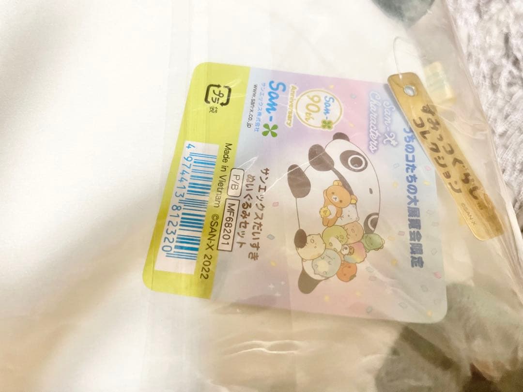 90周年 たれぱんだ サンエックスだいすきぬいぐるみセット たぴおか