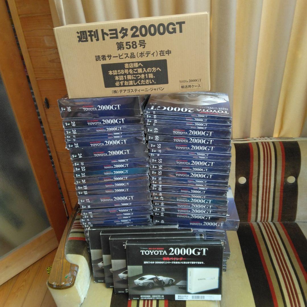 デアゴスティーニ　週刊　TOYOTA２０００GT　完品セット　バインダー　４冊