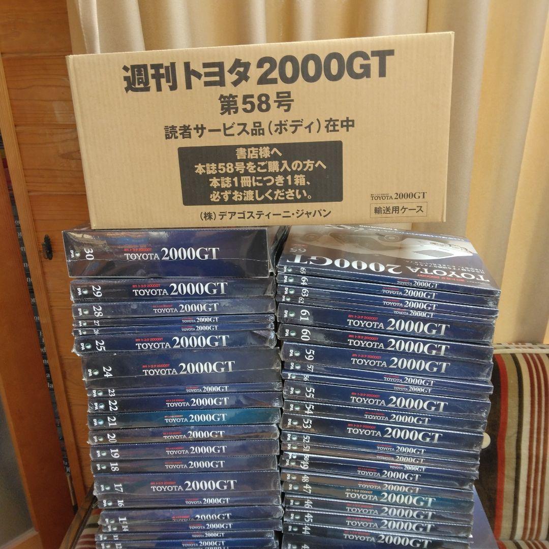デアゴスティーニ　週刊　TOYOTA２０００GT　完品セット　バインダー　４冊
