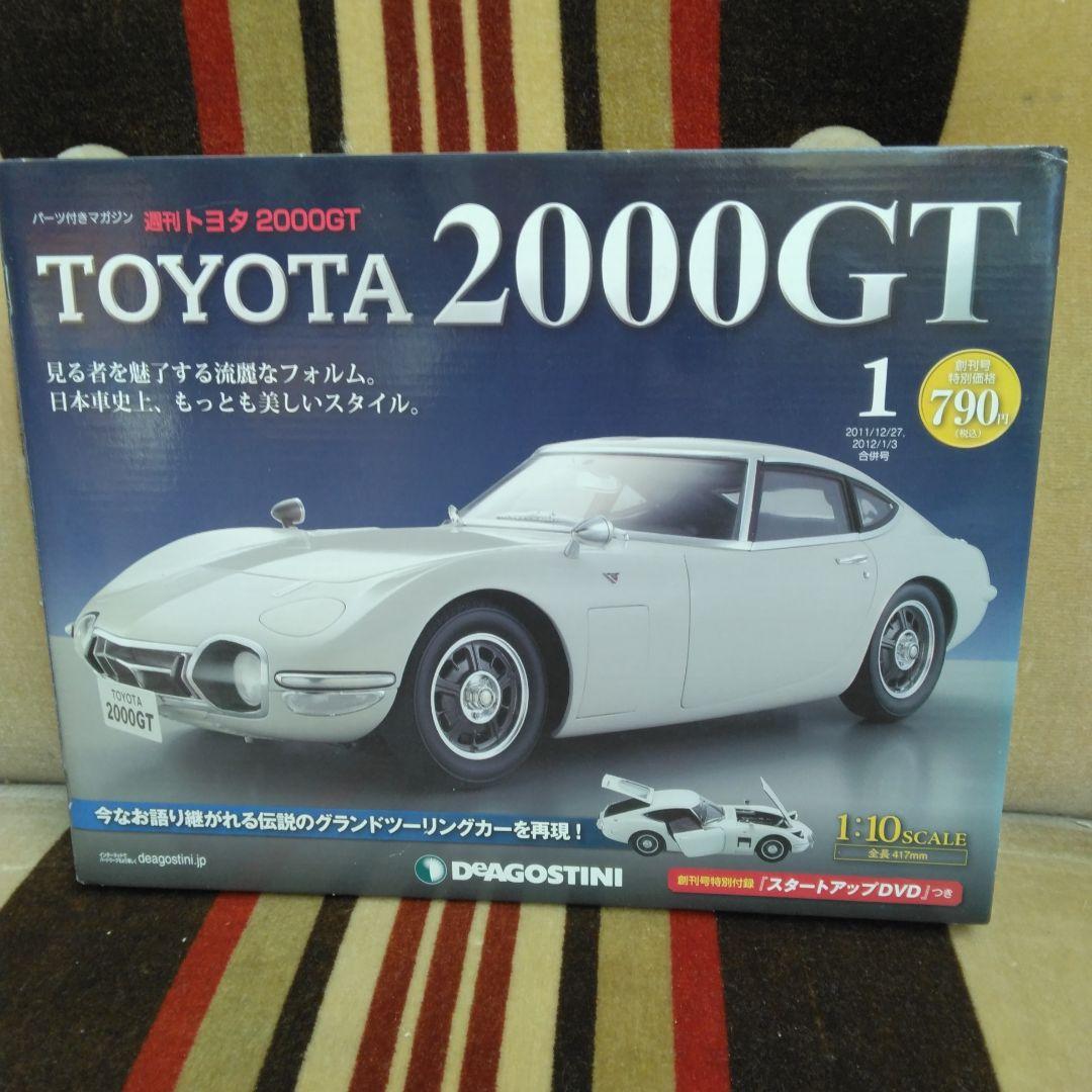デアゴスティーニ　週刊　TOYOTA２０００GT　完品セット　バインダー　４冊