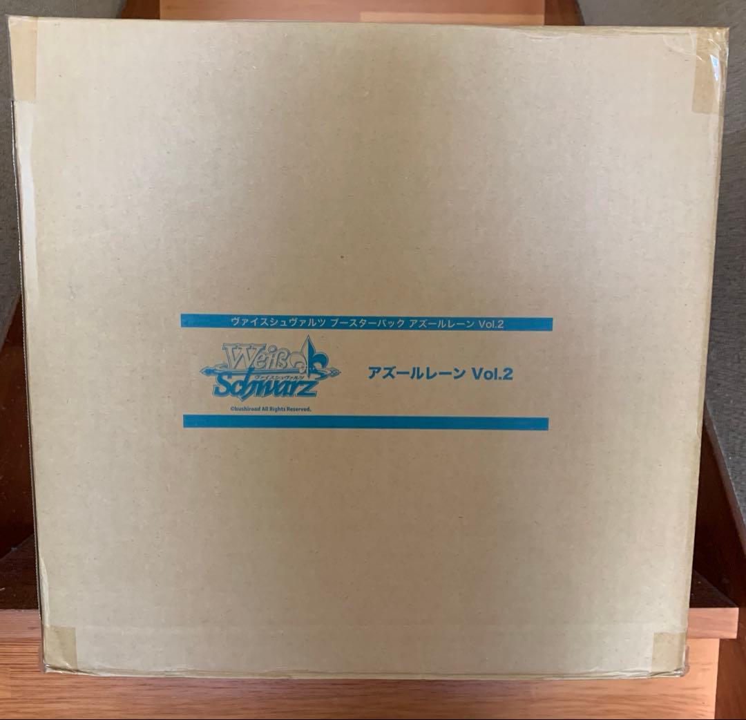ヴァイスシュヴァルツ　アズールレーン　vol.2 マスターカートン　初版