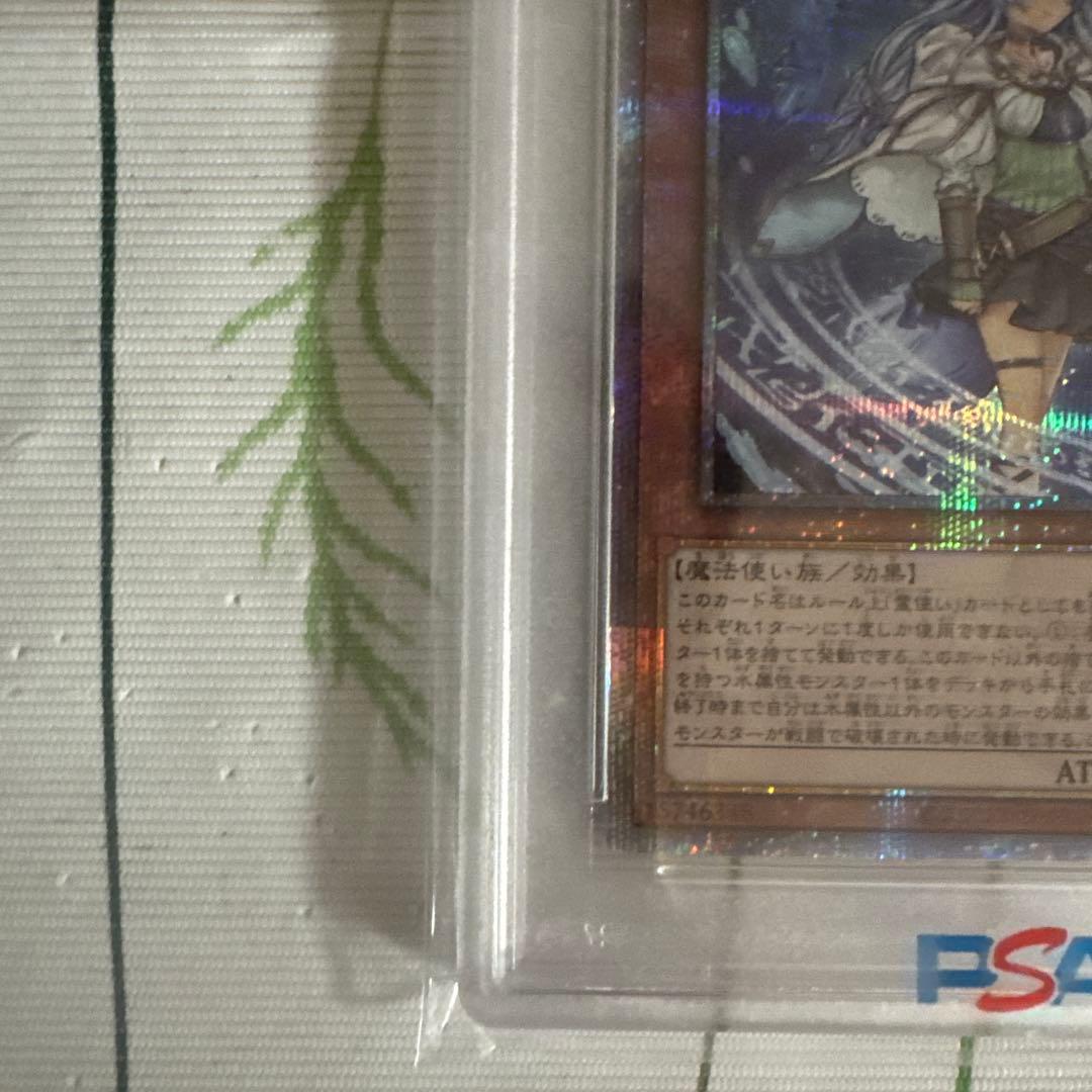 遊戯王　25th 水霊エリア