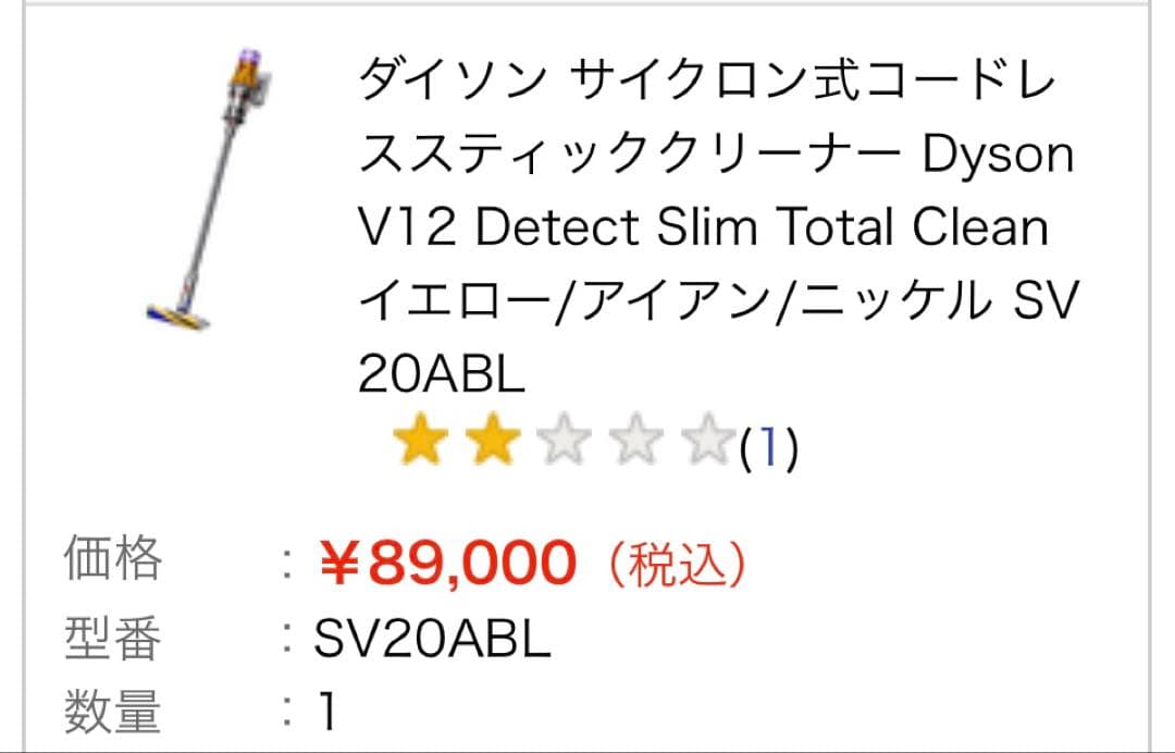 ダイソン サイクロン式コードレススティッククリーナー V12 ノズルセット