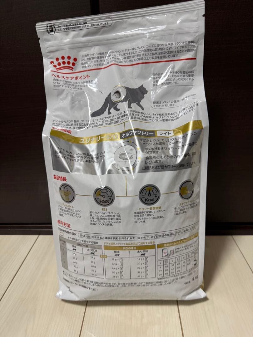 ③ロイヤルカナン 猫 ユリナリー S/O オルファクトリー ライト 4kg