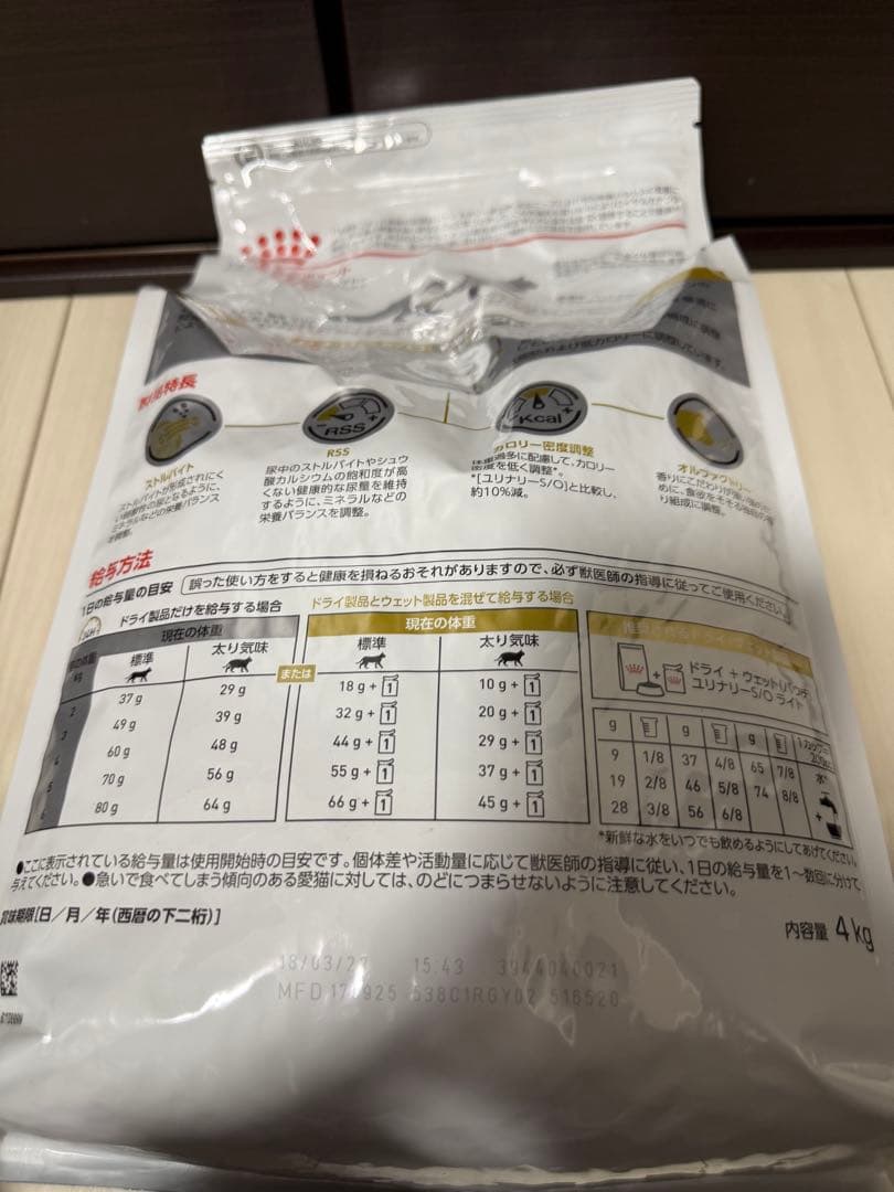 ③ロイヤルカナン 猫 ユリナリー S/O オルファクトリー ライト 4kg