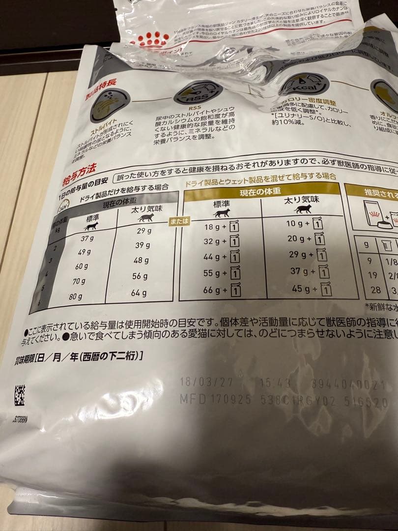 ③ロイヤルカナン 猫 ユリナリー S/O オルファクトリー ライト 4kg