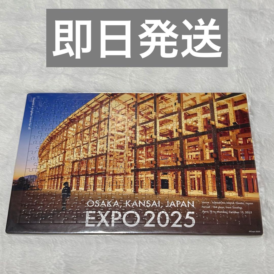 【新品】大屋根リング ジグソーパズル 万博 EXPO2025 レア パズル