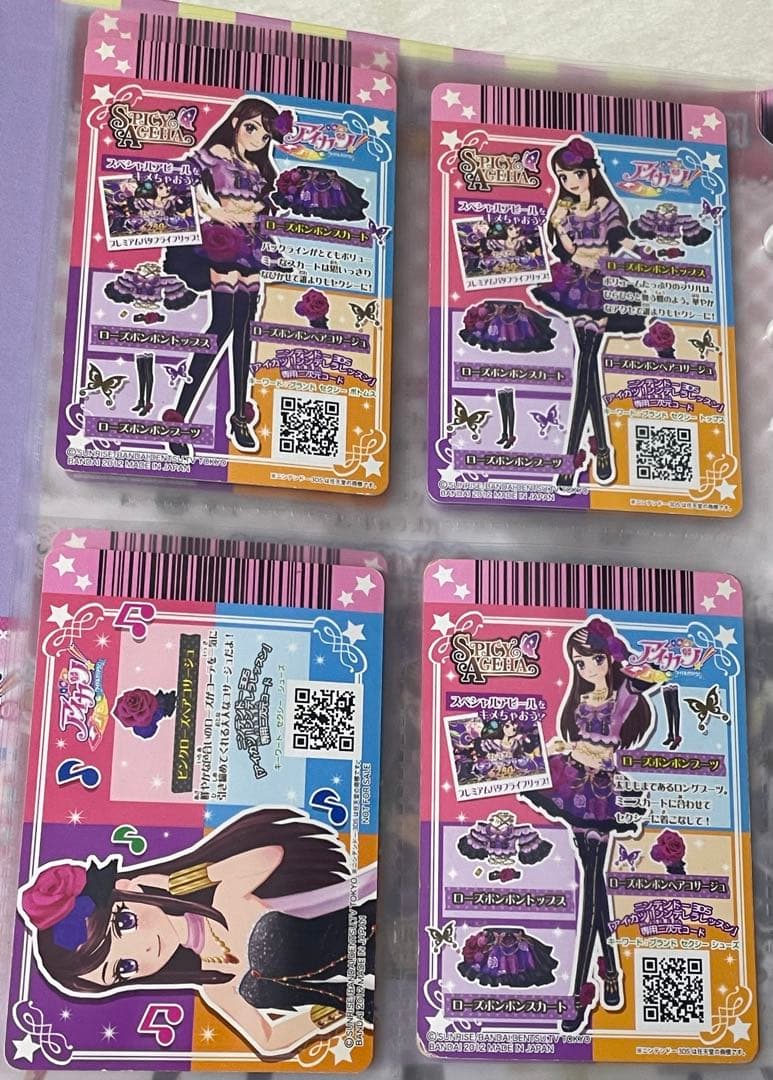 アイカツカード ローズボンボンコーデ 紫吹蘭プレミアム