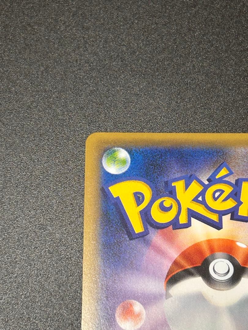 リザードン：とりかえっこプリーズキャンペーン280/XY-P