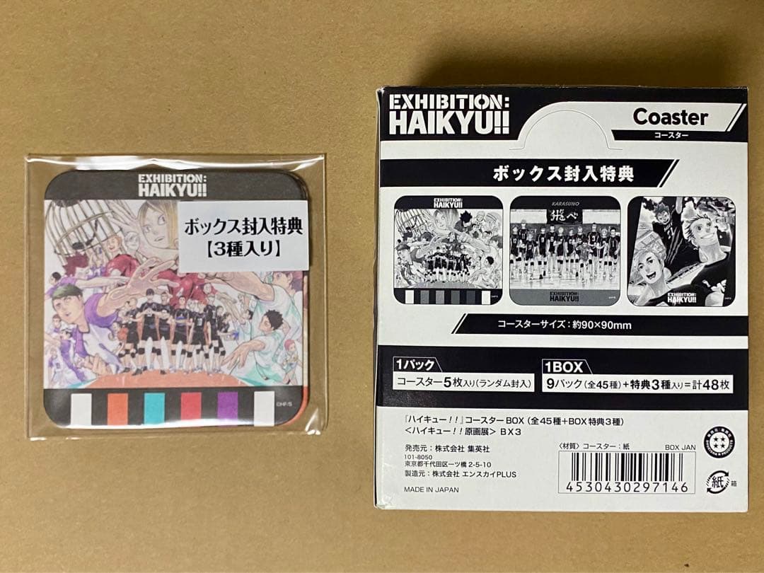 【3セット】ハイキュー!! アートコースター BOX 第3段＋第4弾＋Vリーグ
