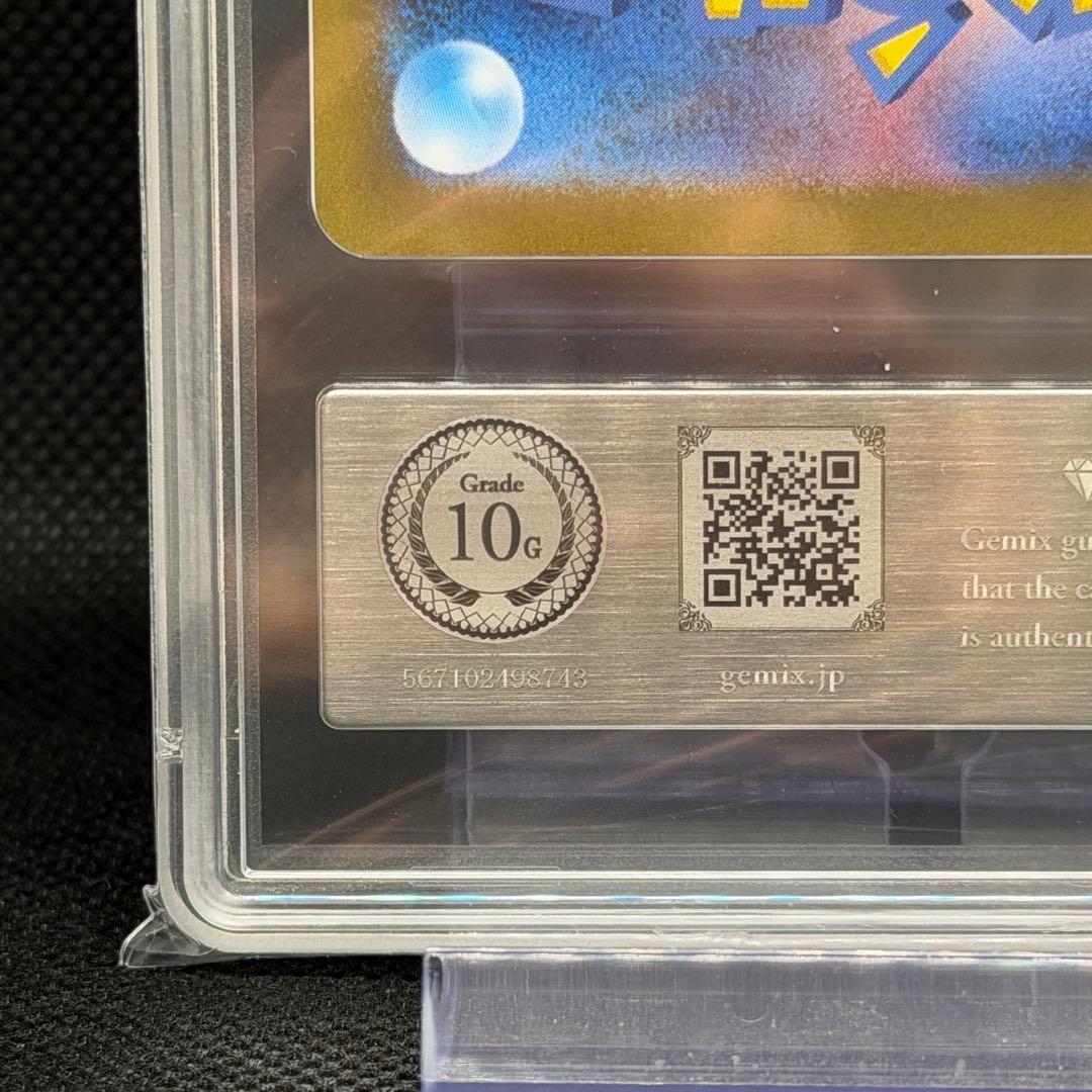 【Gemix 10 GOLD】トドロクツキex SAR SV8a 218/187