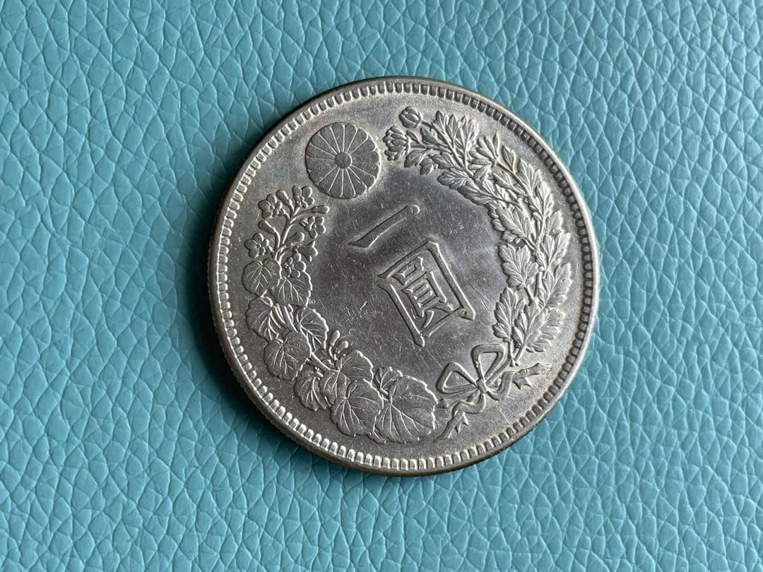 一圓 銀貨 明治38年 本物