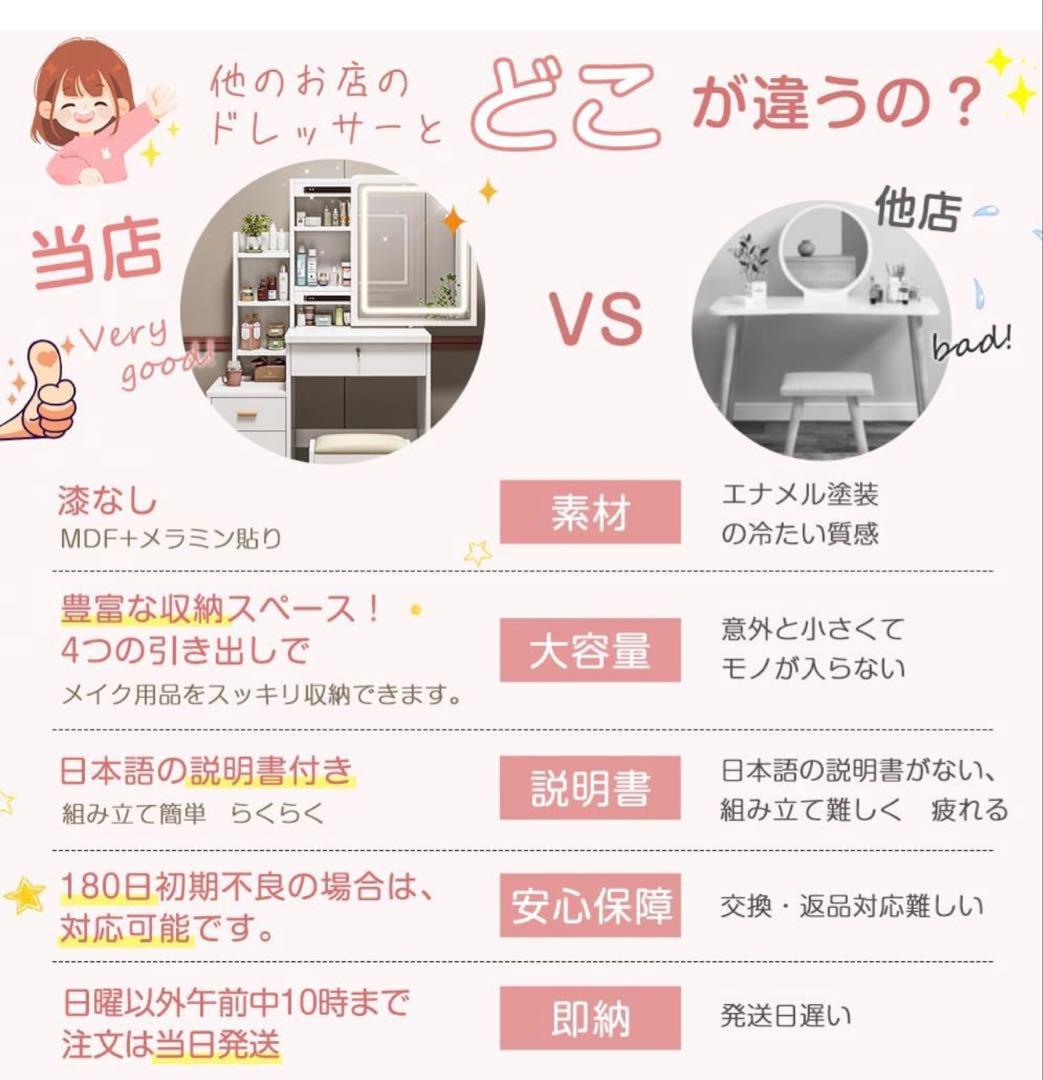 ☆限定セール☆新品ドレッサー　スツール付き　鏡台 タッチ操作　女優ミラー