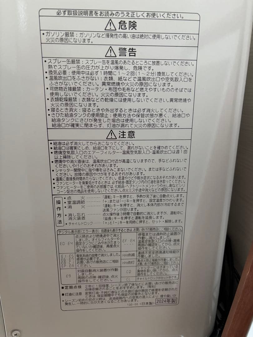 CORONA 石油ファンヒーター FX-VX4624BY-W 2024年式