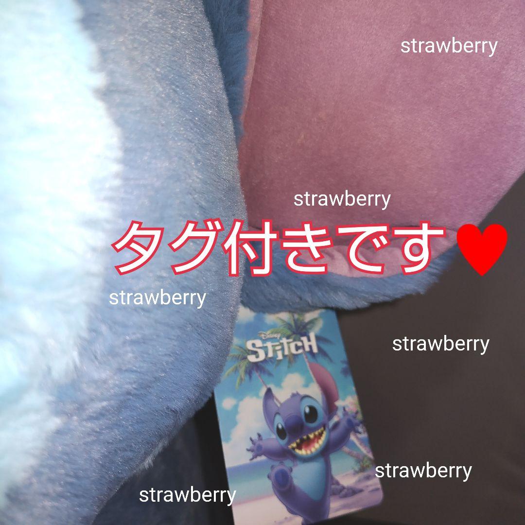 スティッチ　コストコ限定　特大　ぬいぐるみ　ブランケット付♥　ディズニー
