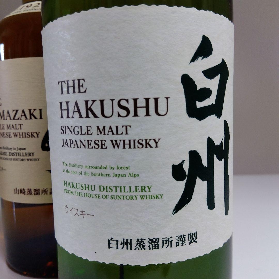 サントリー　山崎・白州　２本SET