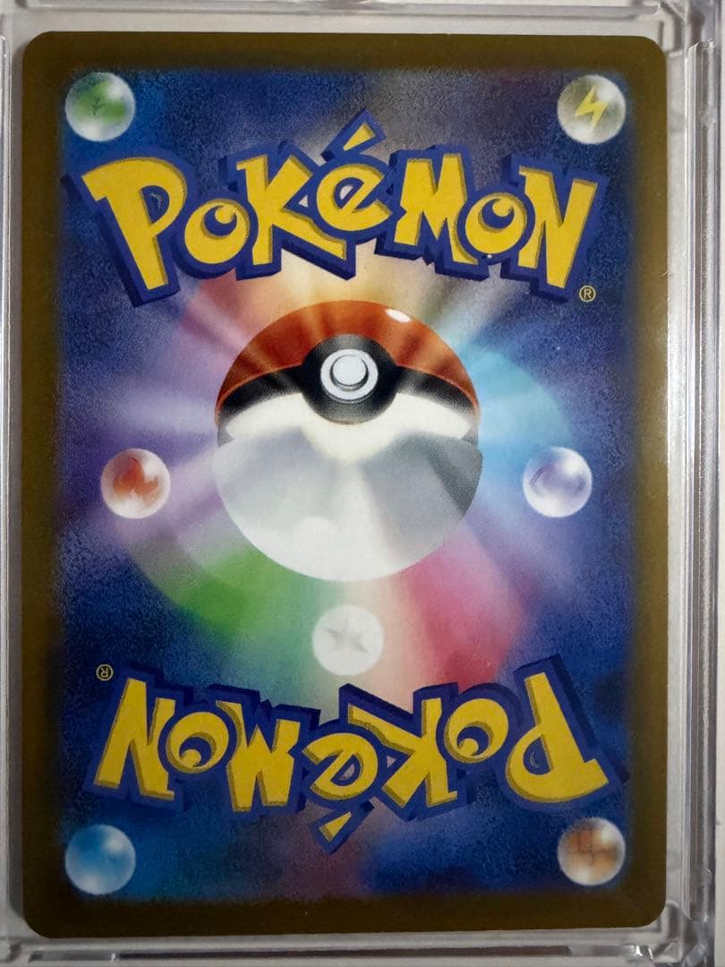 メガゲンガーex SAR 自引き品