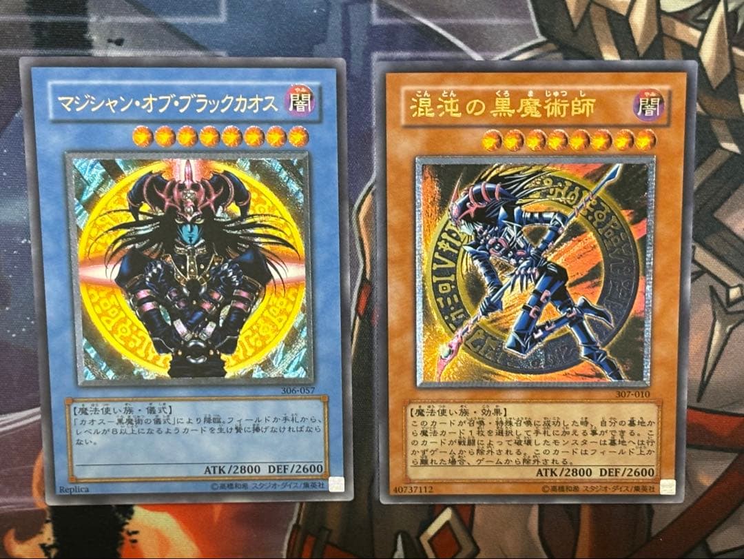 遊戯王 マジシャン・オブ・ブラックカオス & 混沌の黒魔術師 レリーフ2枚セット