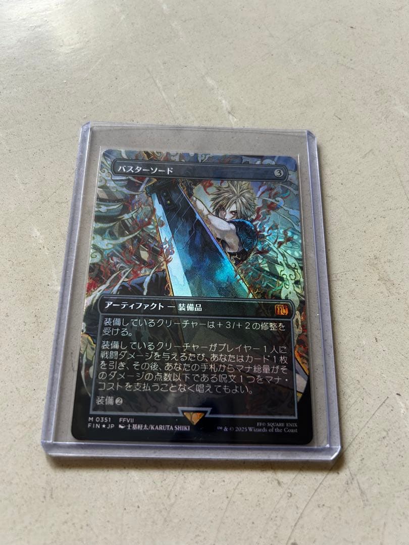 【JP】バスターソード【ボーダーレスfoil】