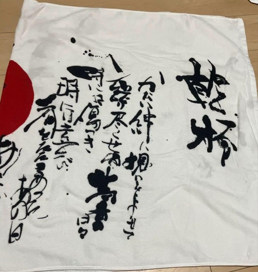 入手困難品　長渕剛　乾杯　大判　タオル