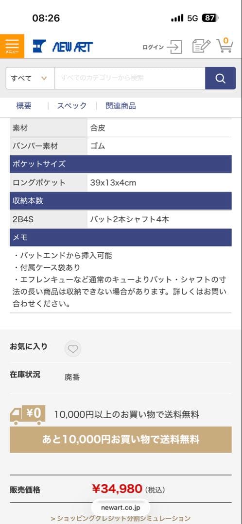 キューケース プレテーター BLAK24 (2B4S)