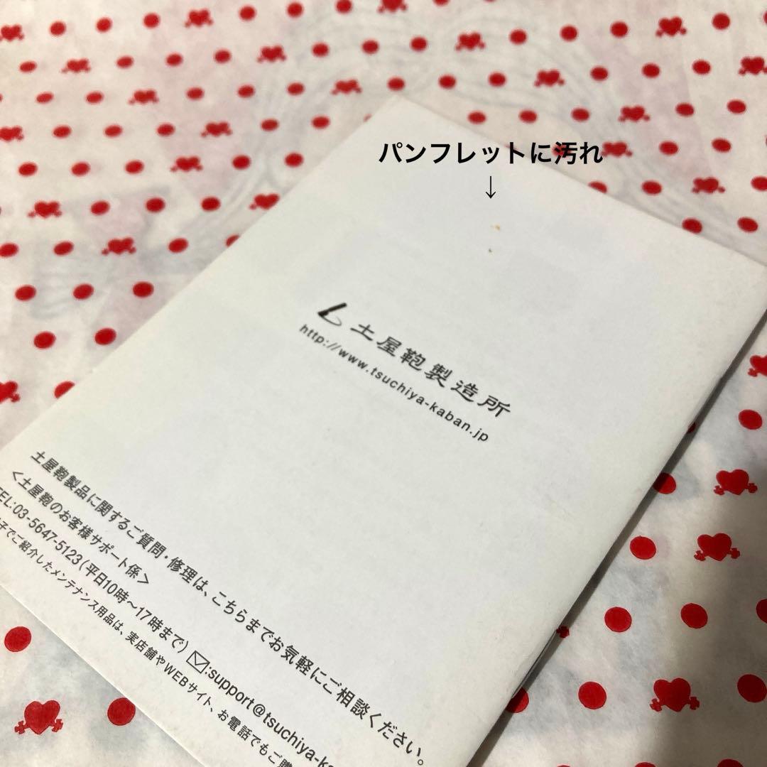 新品未使用　土屋鞄　オイルヌメロールペンケース