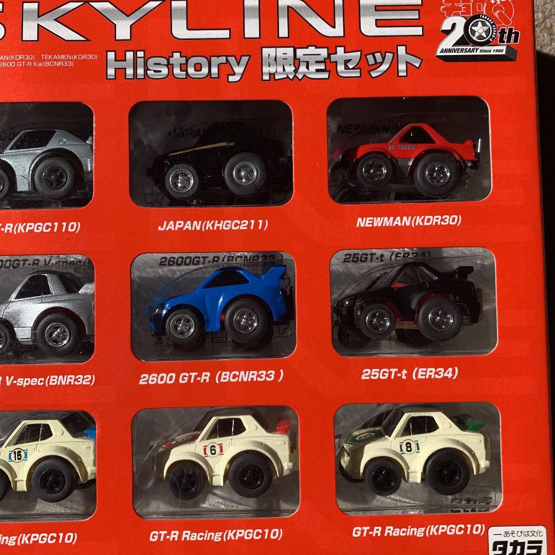 チョロQ　２０周年記念　スカイライン　History 限定セット　１５台