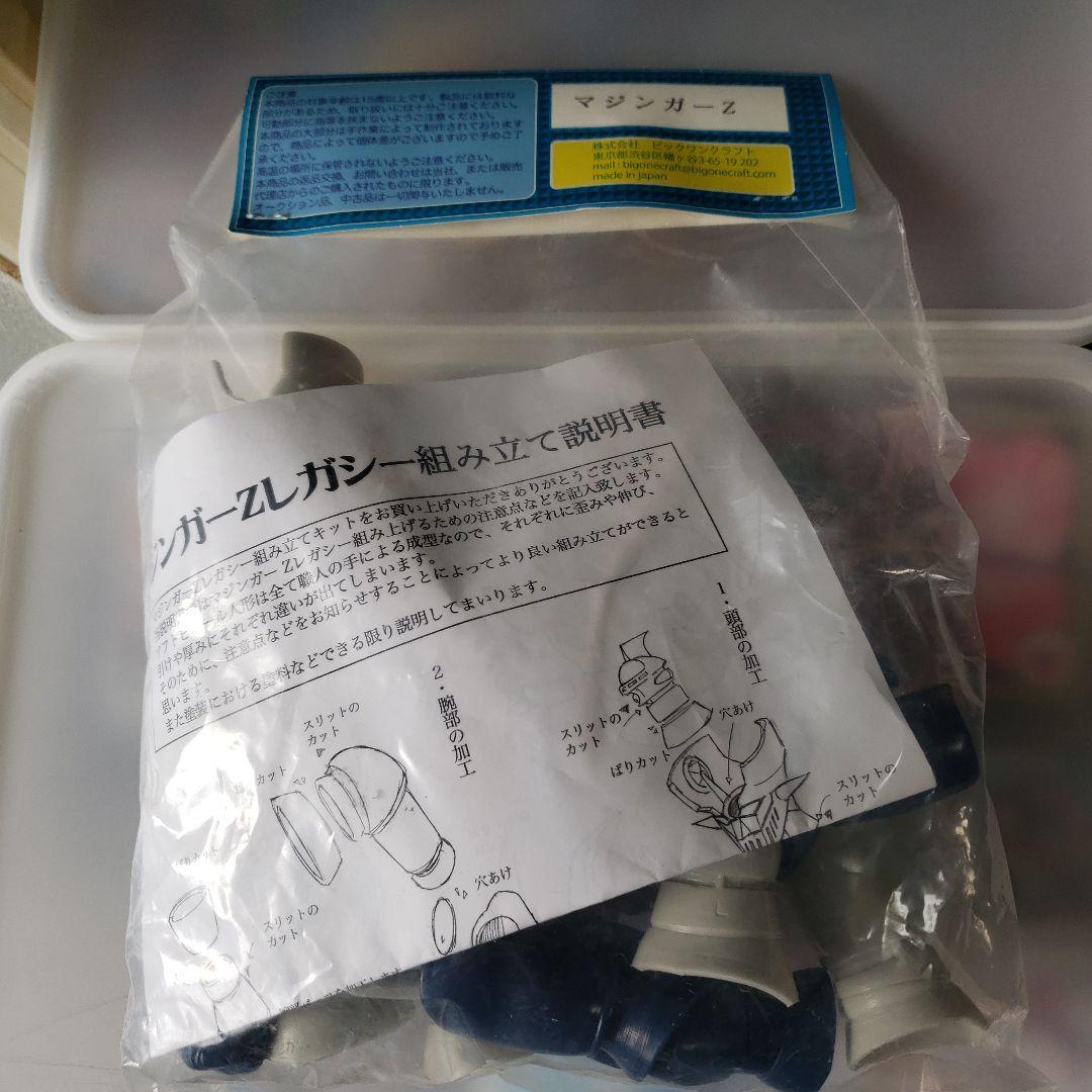 ビックワンクラフト　ソフビ　マシンガーZ フィギュア 未組立