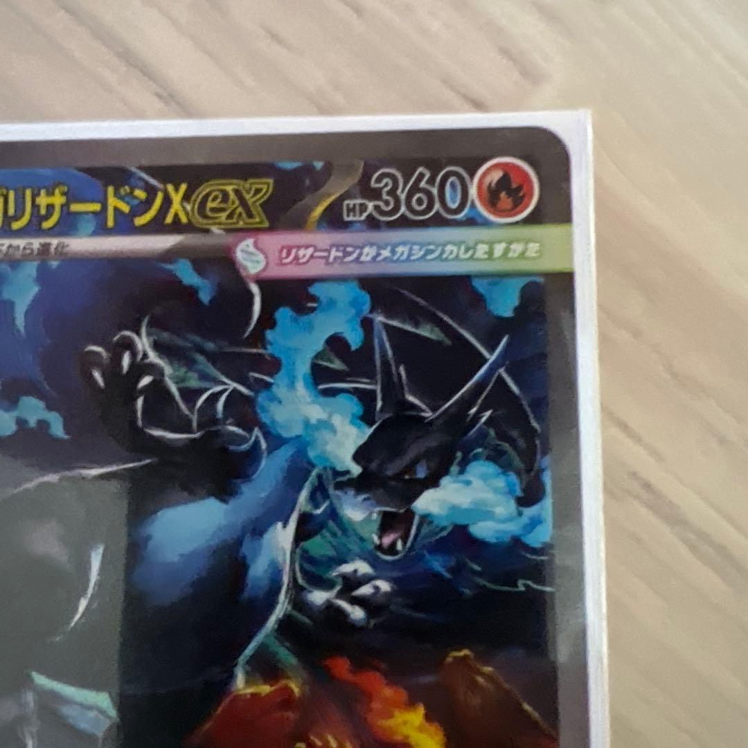 美品　インフェルノX メガリザードンXex sar ポケモンカード
