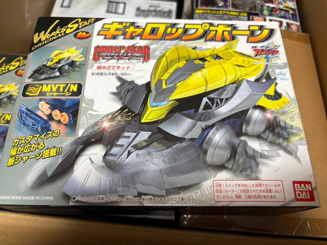 ギャロップホーンCGX-019TB クラッシュギアバンダイ