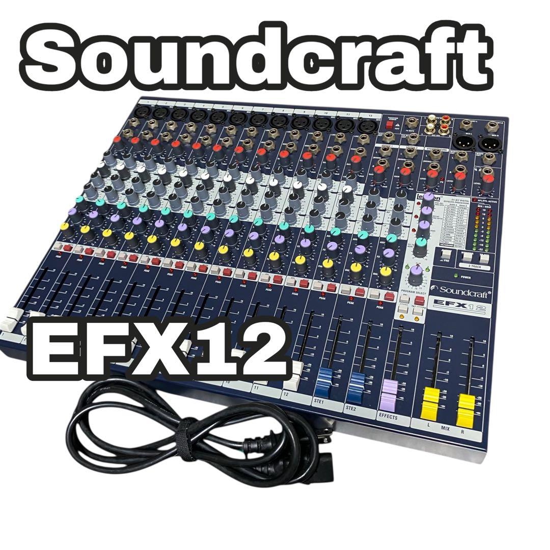 【美品】soundcraft EFX12 アナログミキサー　高音質