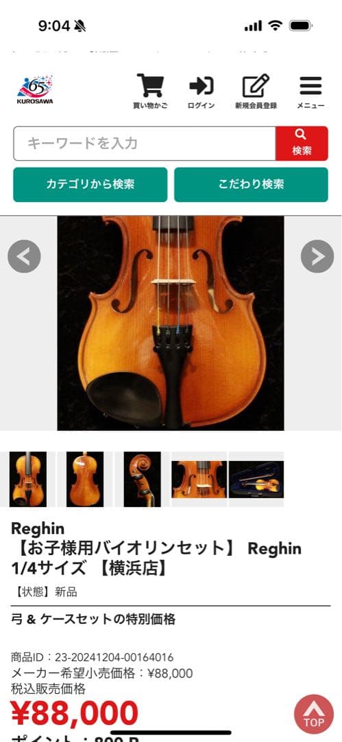 HORA Reghin ルーマニア　ホラ　レジン　1/4 バイオリン　2020年