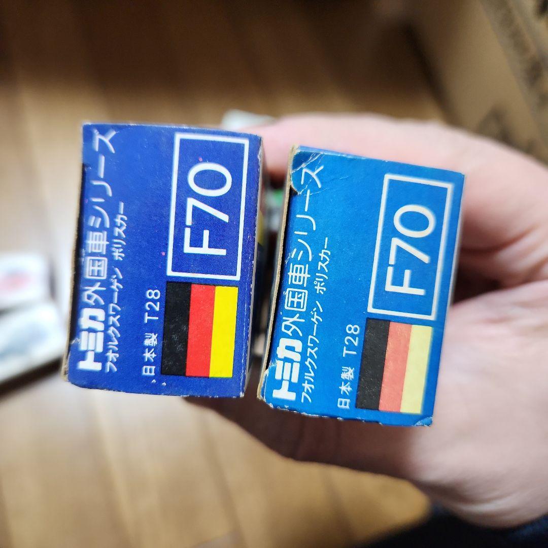 トミカ F70 警察車両 2台セット