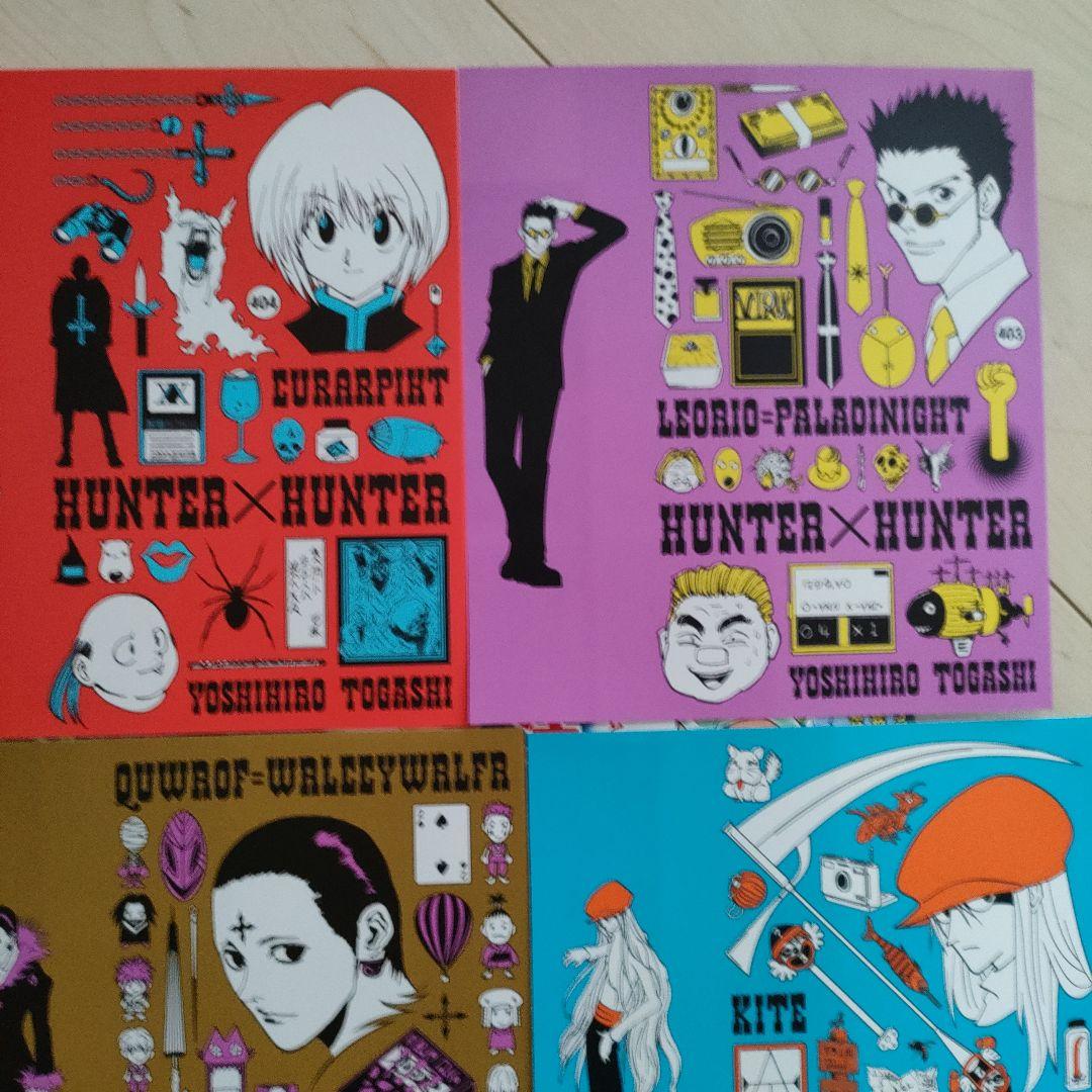 【現品限り】Hunter×Hunter treasure ブックカバー11枚！