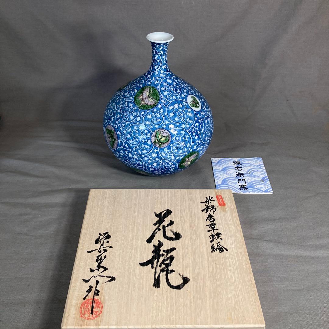 【源右衛門】古伊万里の伝統　日本の名窯　舘林源右衛門作　染錦唐草濃蝶絵　花瓶