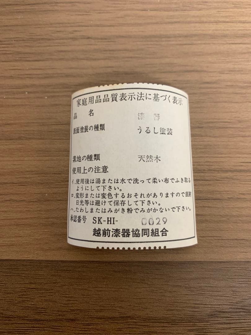 越前塗　半月盆　半月膳　天然木　うるし塗り　尺2 尺二　4枚セット ＋1