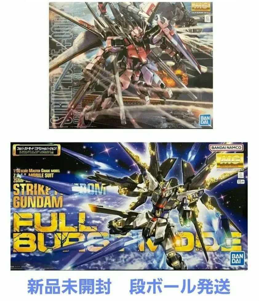 新品未開封　MG 1/100 ストライクルージュ オオトリ装備 Ver.RM　他