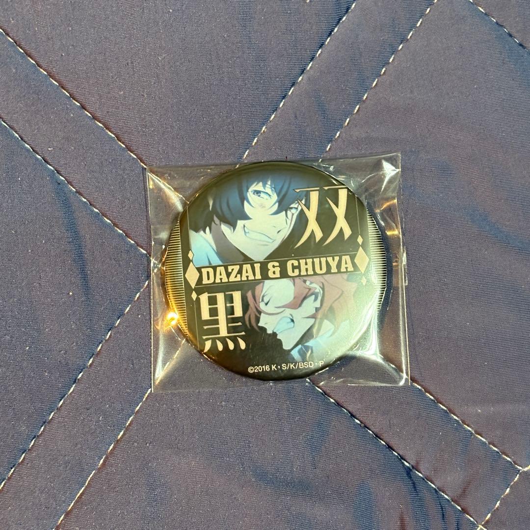 文スト　名ゼリフ缶バッジ　双黒