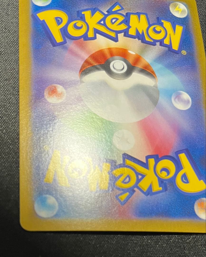 レシラムex【SAR】 (168/086) SV11W